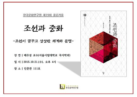 콜로키움포스터