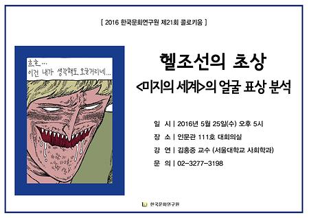 콜로키움포스터