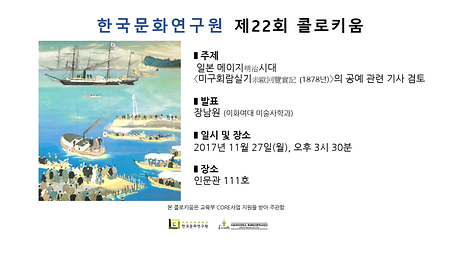 콜로키움포스터