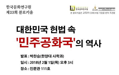콜로키움포스터