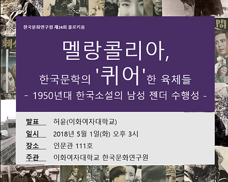 콜로키움포스터