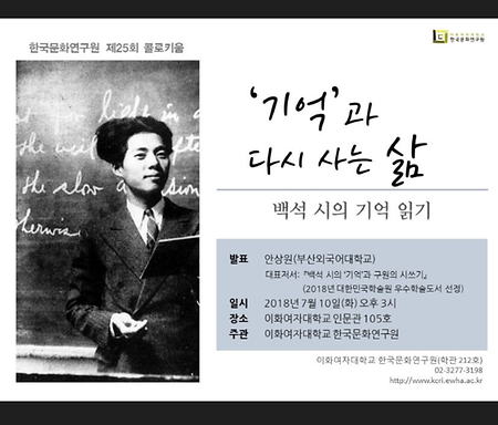 콜로키움포스터